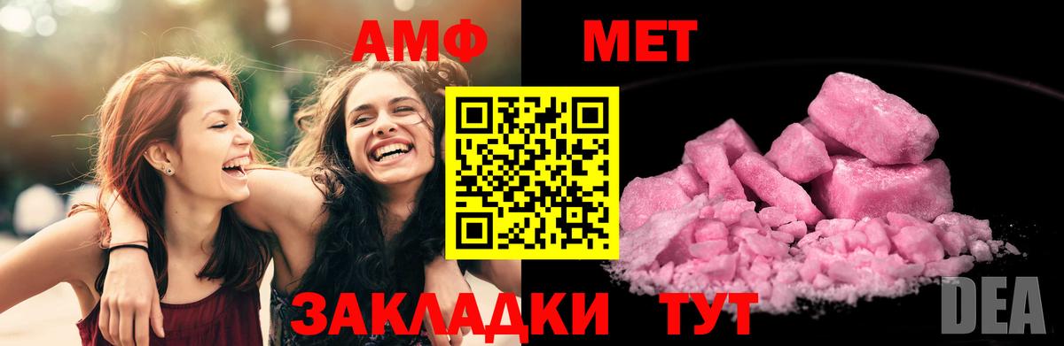 Амфетамин Premium Нижнеудинск