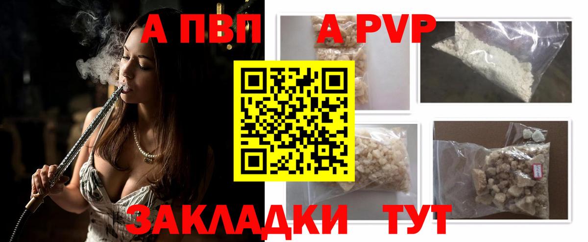 APVP СК КРИС Нижнеудинск
