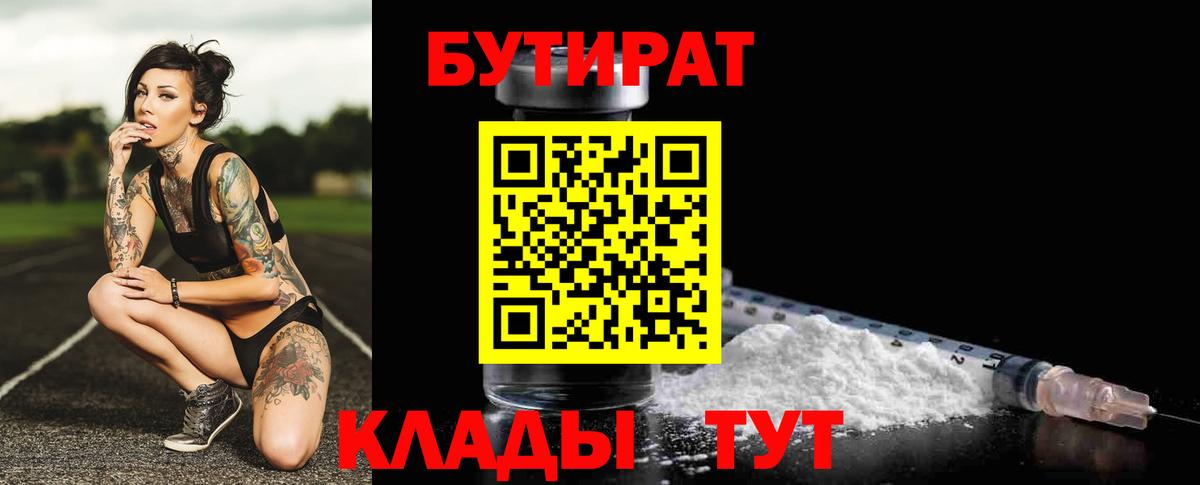Бутират оксибутират Нижнеудинск