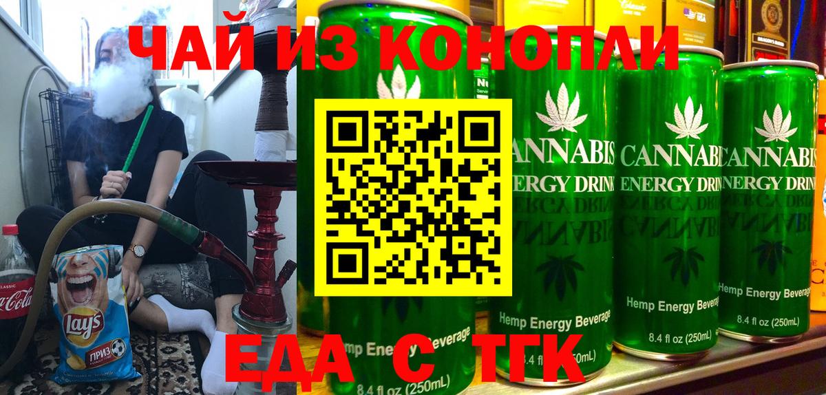 Cannafood марихуана Нижнеудинск