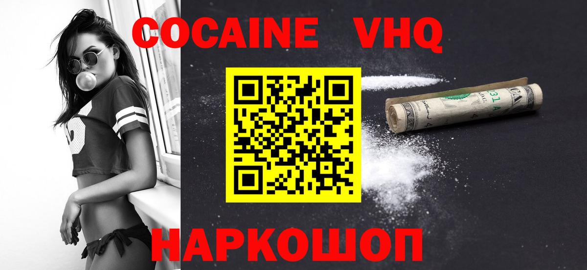 COCAIN Fish Scale Нижнеудинск