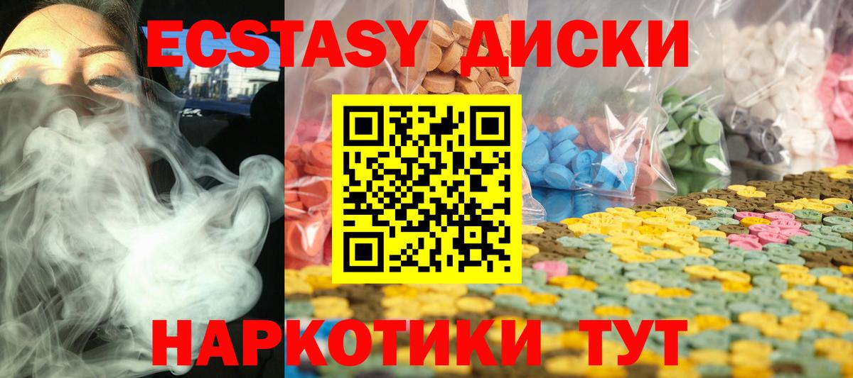 ЭКСТАЗИ  Ecstasy mix  Нижнеудинск  Вход с VPN  ЭКСТАЗИ ешки 