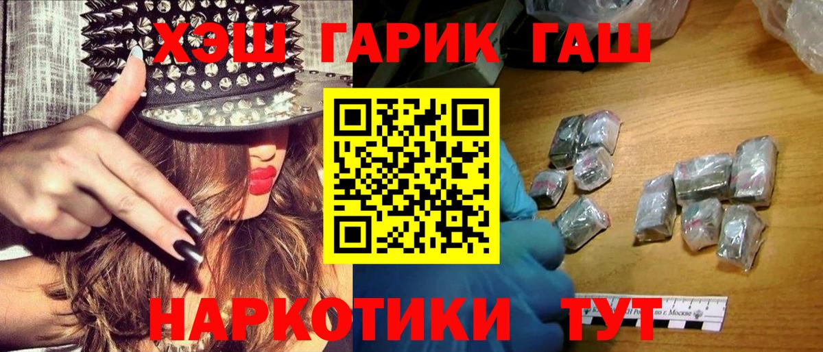 Гашиш Ice-O-Lator  Вход с VPN  Нижнеудинск  ГАШИШ гарик 