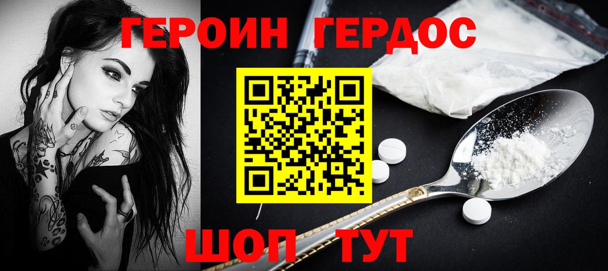 Героин афганец  Вход с VPN  Нижнеудинск 