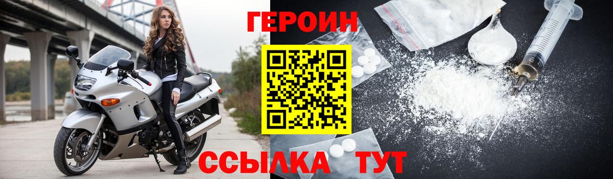 ГЕРОИН герыч Нижнеудинск