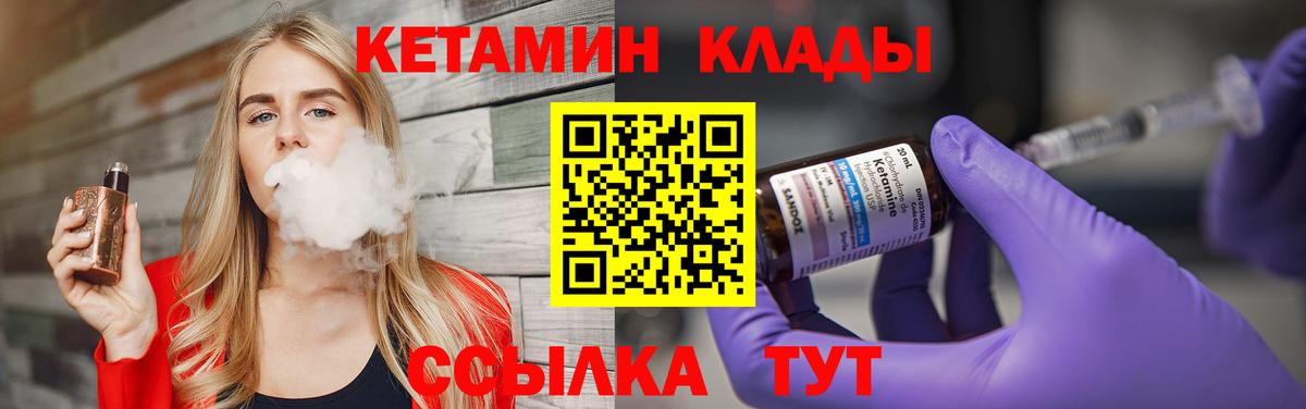 Нижнеудинск  Кетамин VHQ  Вход с VPN  Кетамин VHQ 