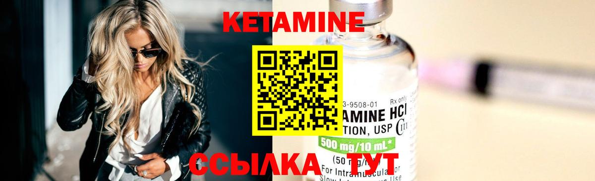 Кетамин ketamine Нижнеудинск