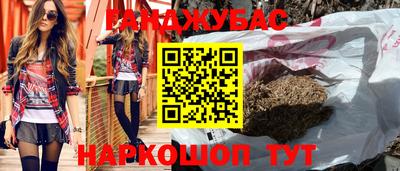 шишки Донецк
