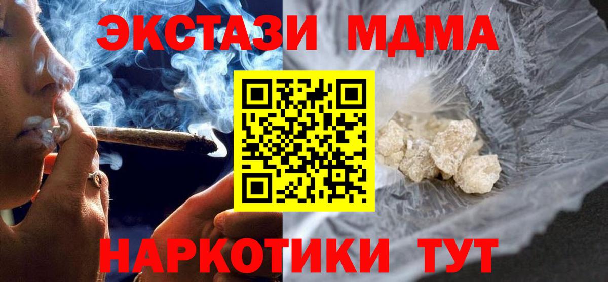 Нижнеудинск  МДМА VHQ  Вход с VPN  МДМА  MDMA VHQ 