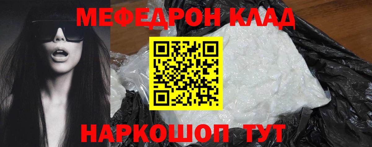 МЕФ кристаллы Нижнеудинск