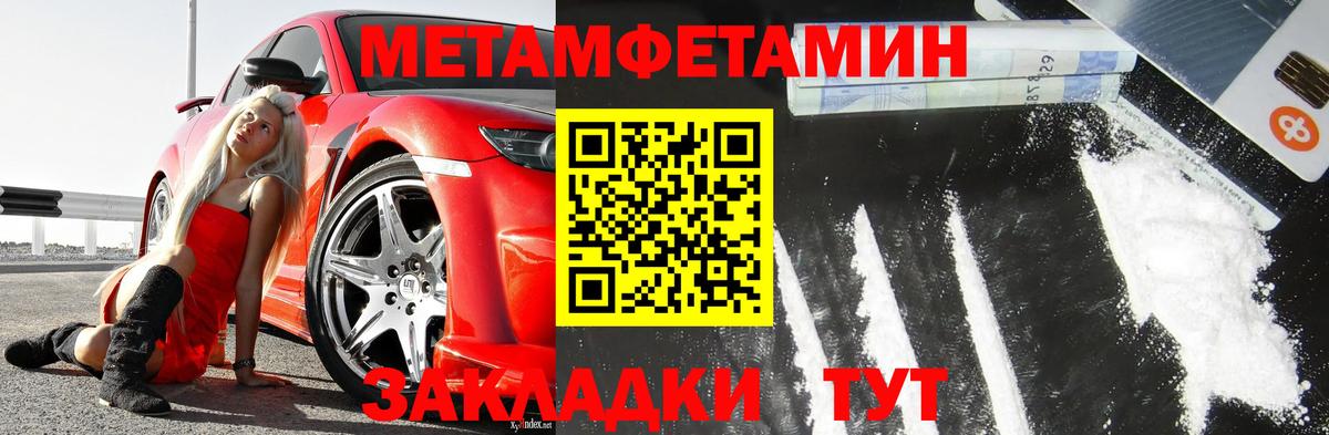 Нижнеудинск  Первитин мет  Вход с VPN 