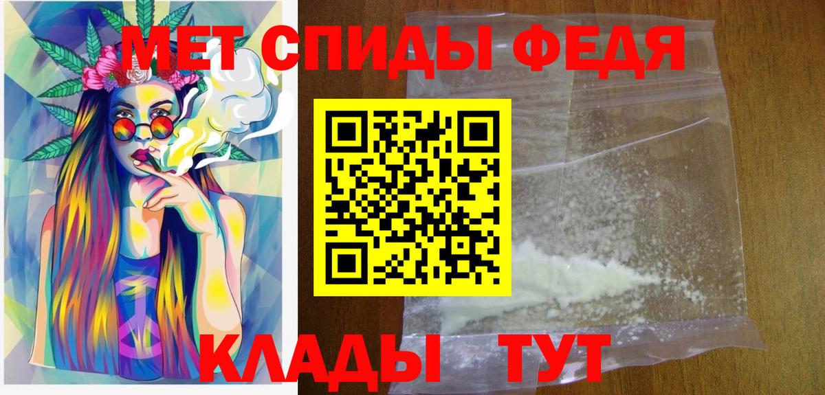 МЕТАМФЕТАМИН мет Нижнеудинск
