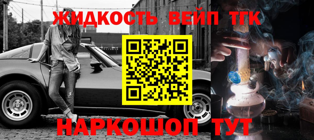 ТГК вейп Нижнеудинск