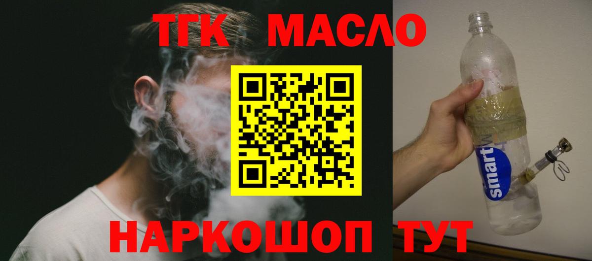 Дистиллят ТГК THC oil  Вход с VPN  Нижнеудинск  ТГК THC oil 
